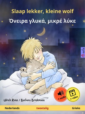 cover image of Slaap lekker, kleine wolf – Όνειρα γλυκά, μικρέ λύκε (Nederlands – Grieks)
